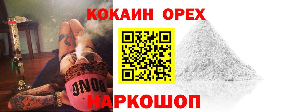 COCAIN Перу  Кокаин Боливия  Ейск  Вход с VPN 