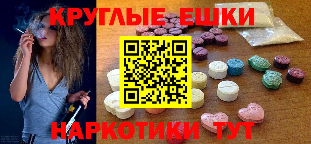 Ecstasy XTC Ейск