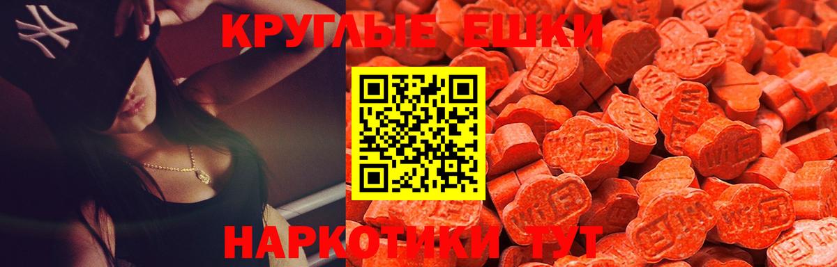 Ейск  Ecstasy 250 мг  Вход с VPN 