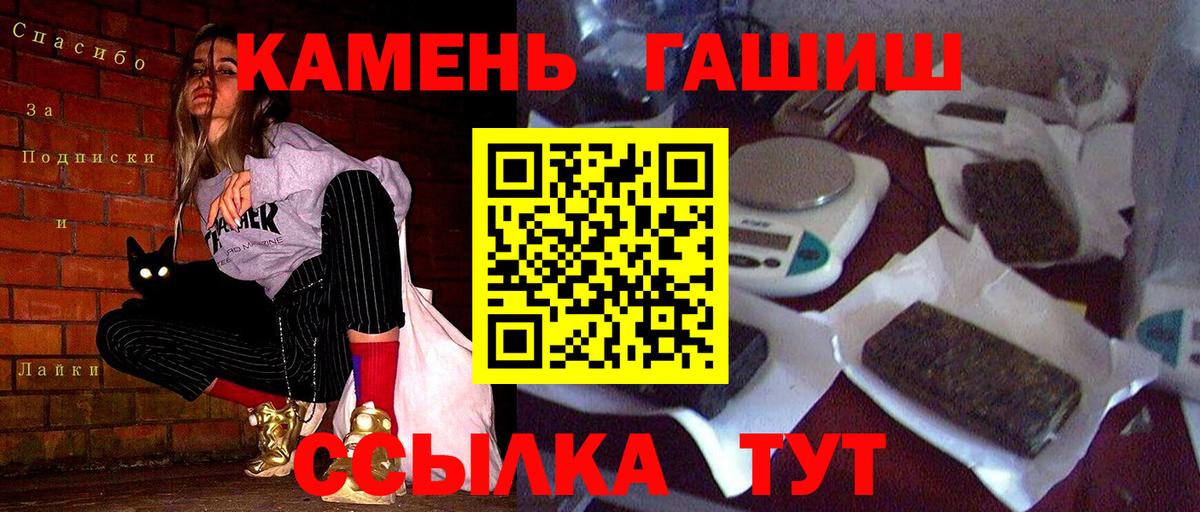 ГАШИШ hashish Ейск