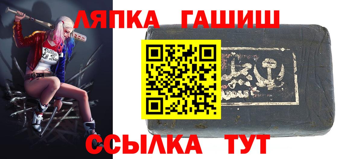 ГАШИШ хэш  Вход с VPN  Ейск  ГАШ хэш 