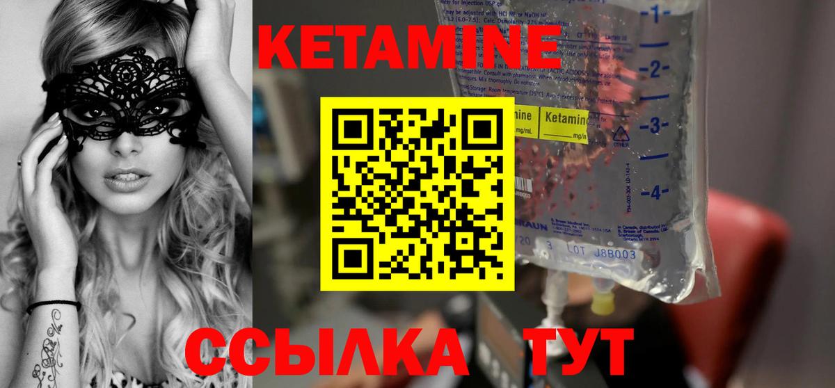 Ейск  kraken ТОР  Вход с VPN  КЕТАМИН VHQ 