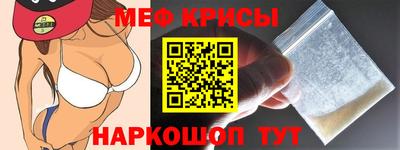 меф Малоярославец