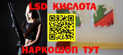 марки lsd Малгобек