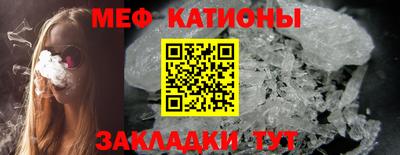 меф Малоярославец