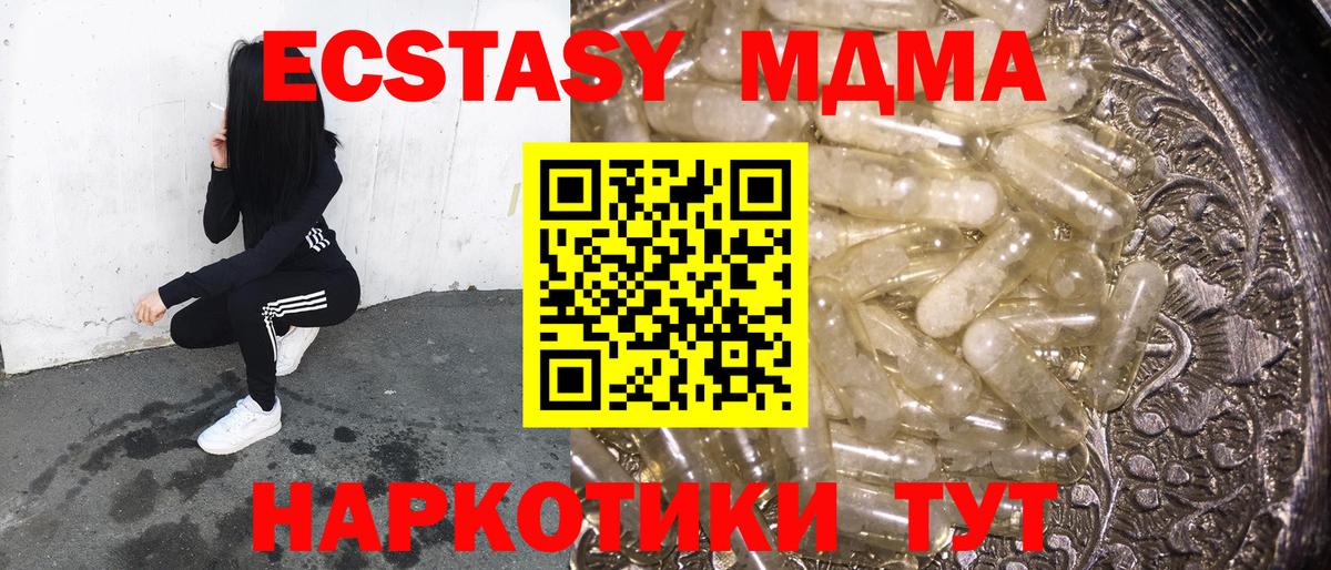 MDMA VHQ  MDMA Molly  Ейск  Вход с VPN 
