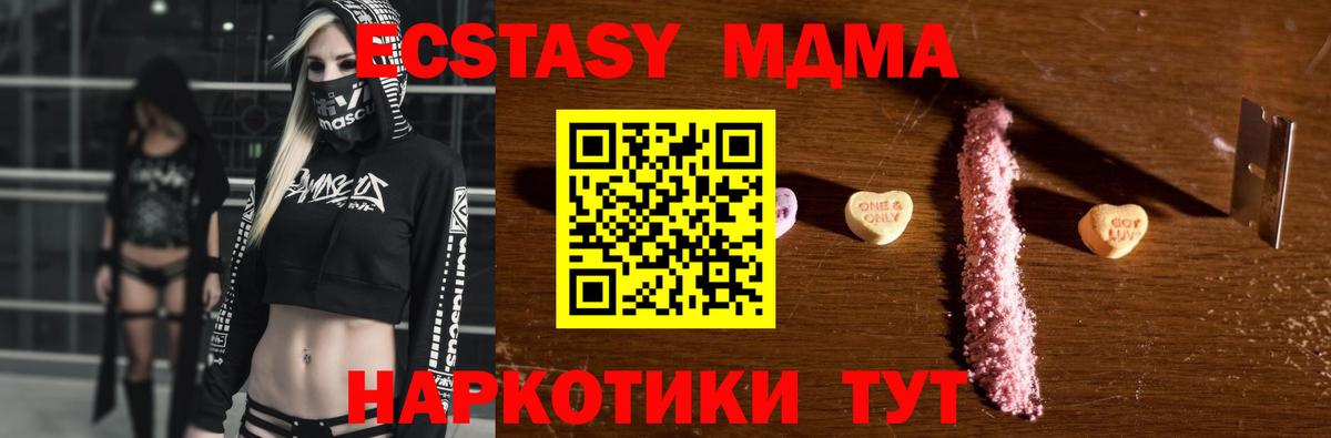 МДМА Molly Ейск