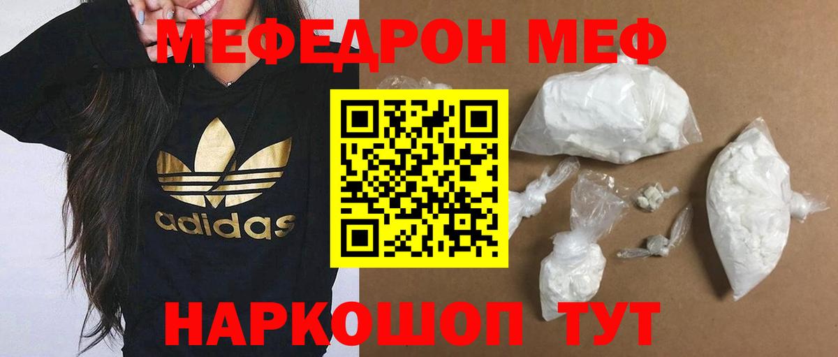 Меф  Вход с VPN  Ейск  МЕФ mephedrone 