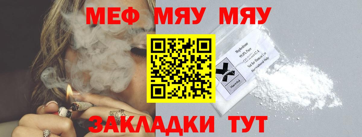 Мефедрон мука Ейск