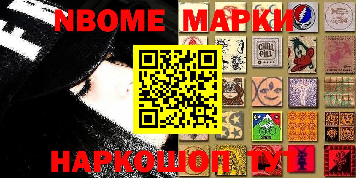 хочу наркоту  Вход с VPN  Ейск  Марки NBOMe 1500мкг 