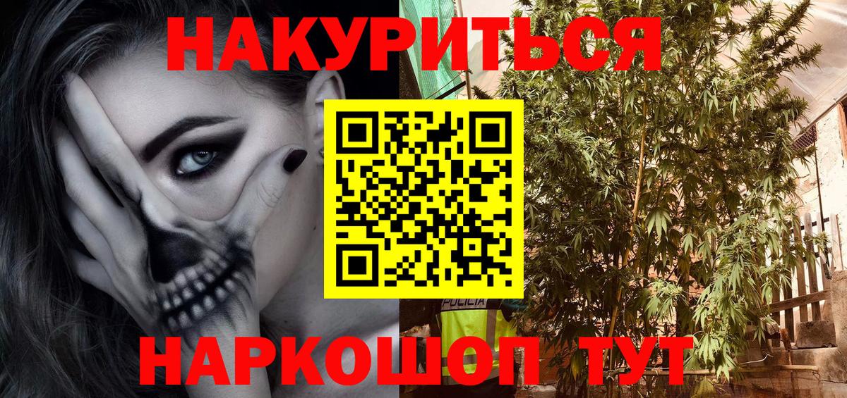 Каннабис THC 21%  Вход с VPN  Ейск  Марихуана Amnesia  Марихуана THC 21% 